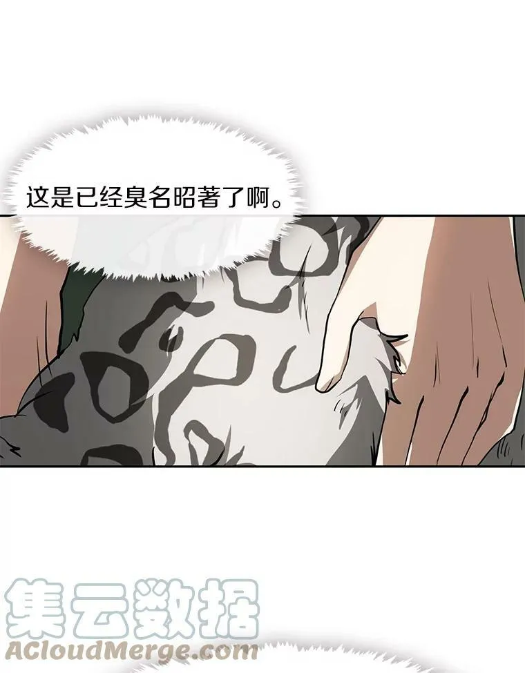 48.出门 第33页