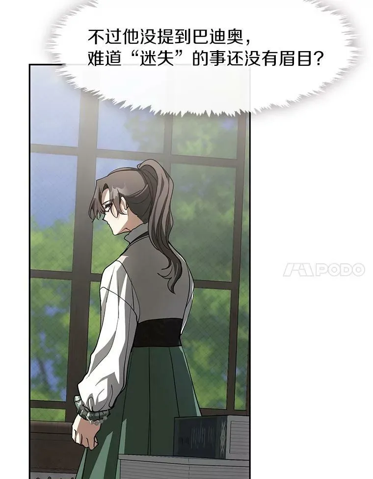 48.出门 第34页