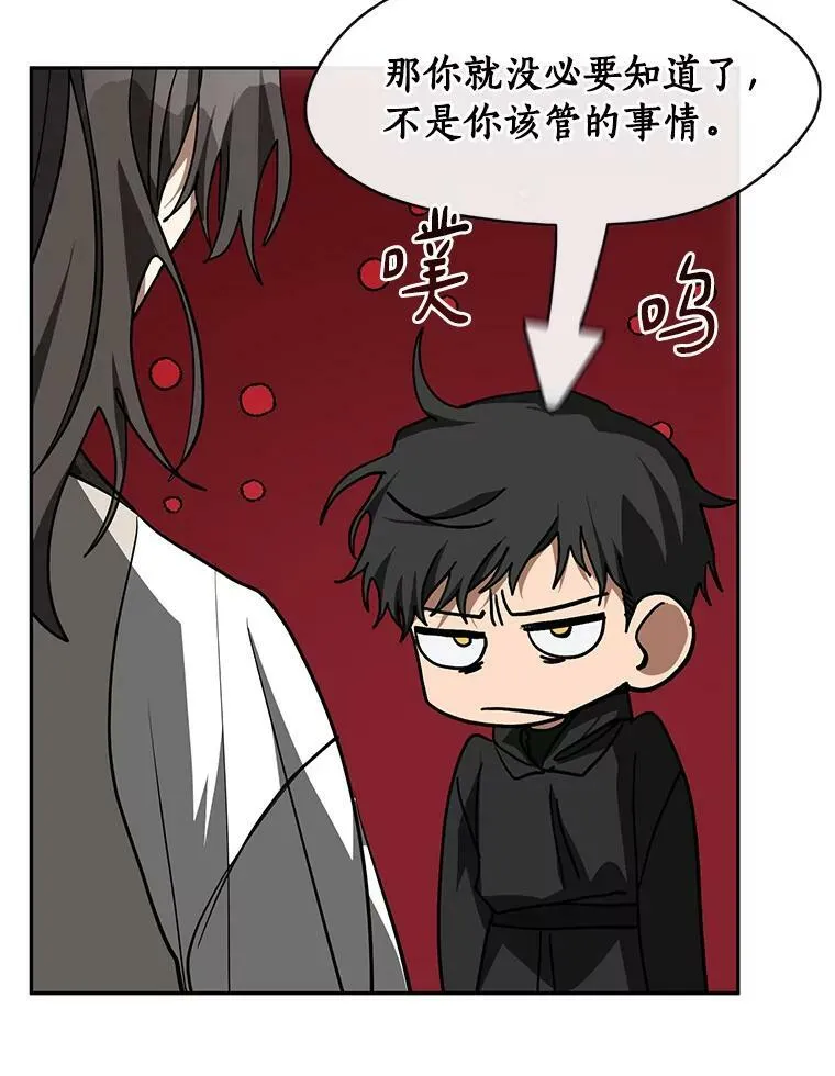 48.出门 第39页