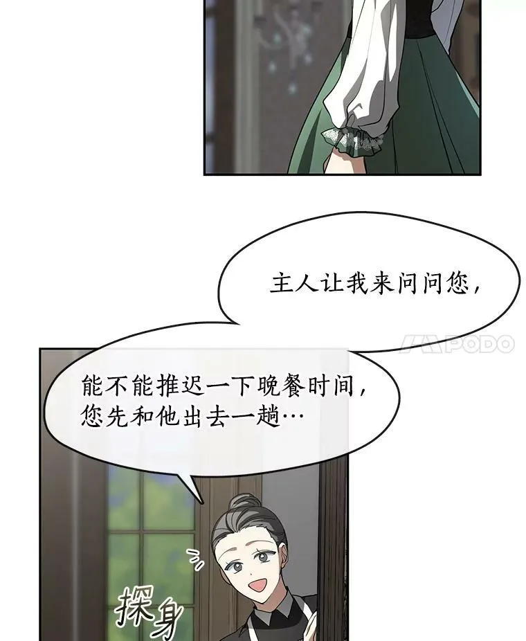 48.出门 第51页