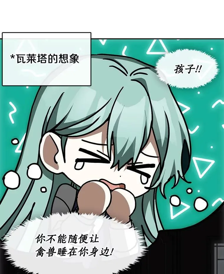48.出门 第60页