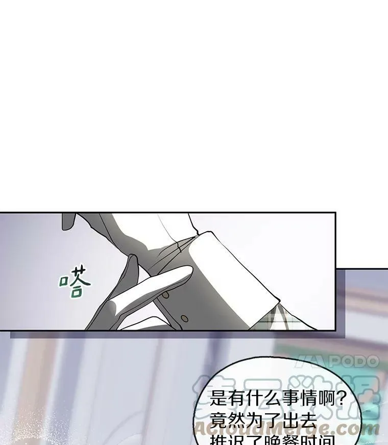 48.出门 第69页