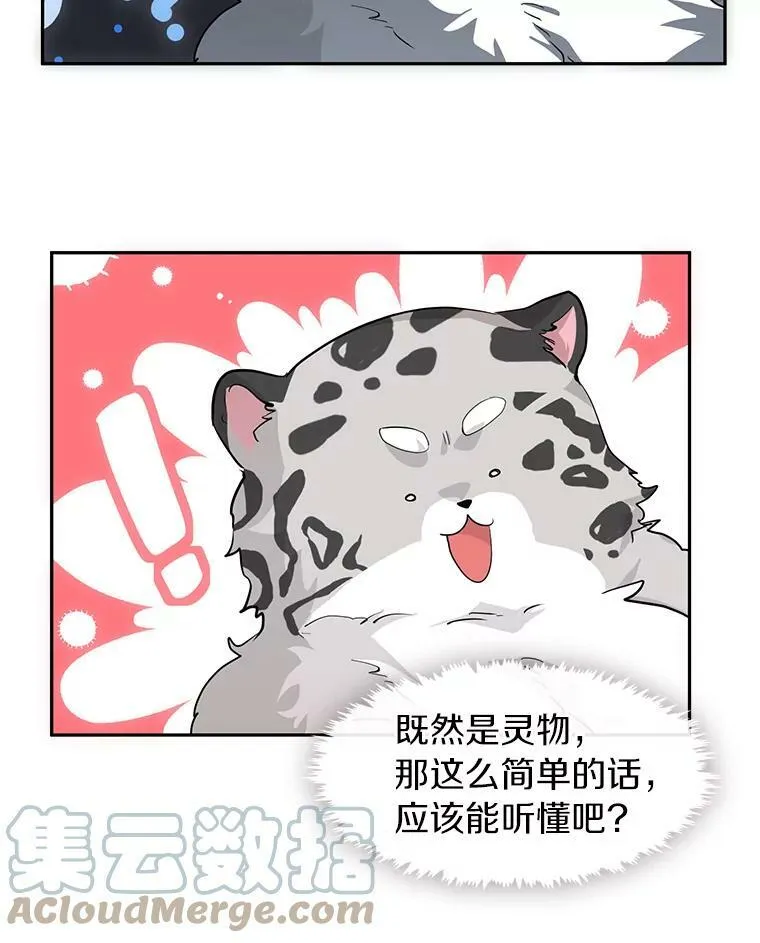 48.出门 第77页