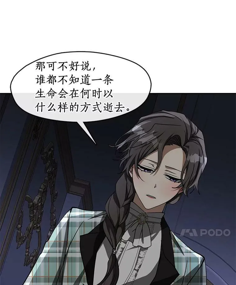 48.出门 第83页
