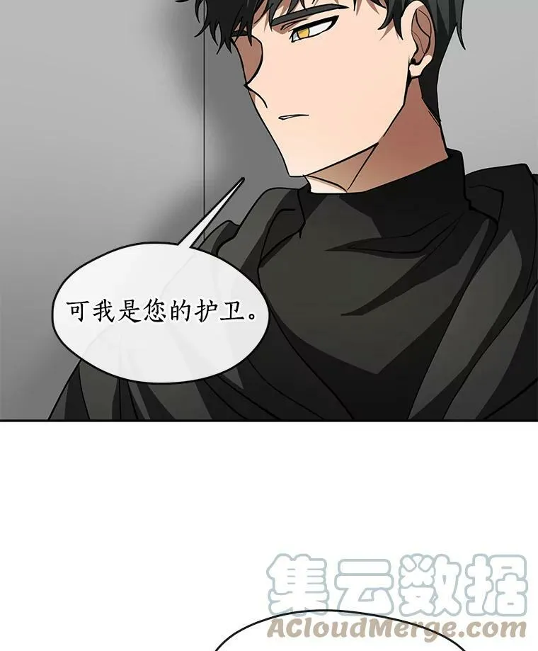 48.出门 第85页