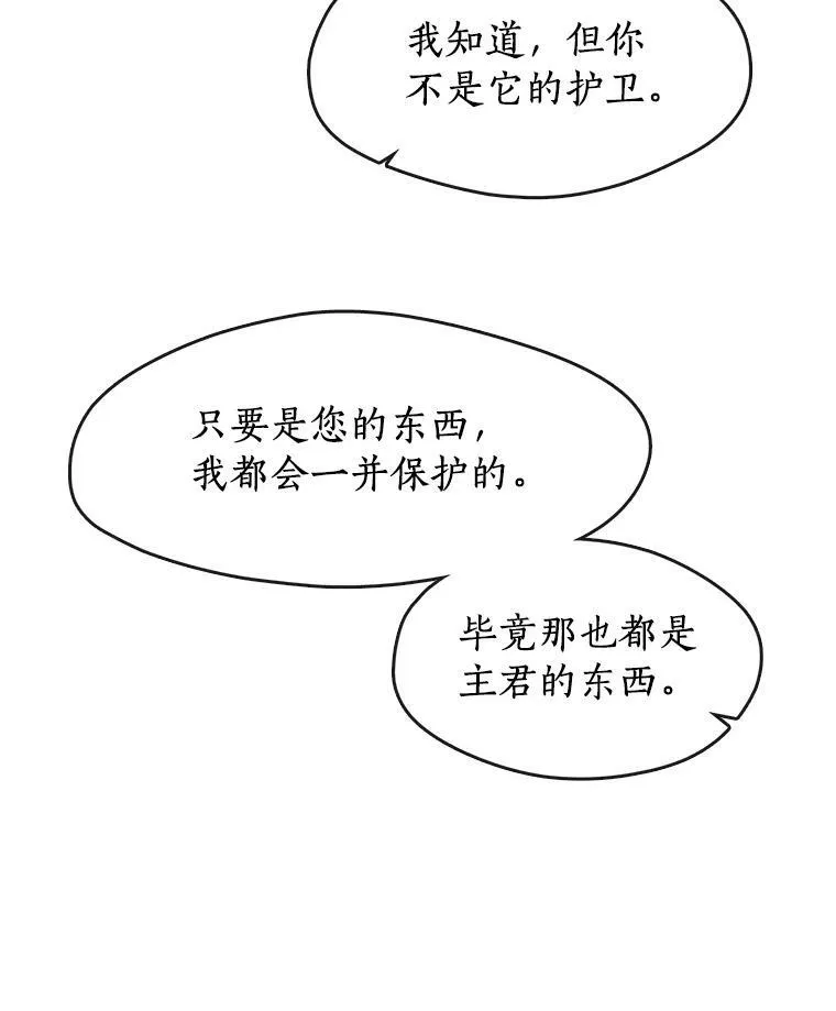 48.出门 第86页