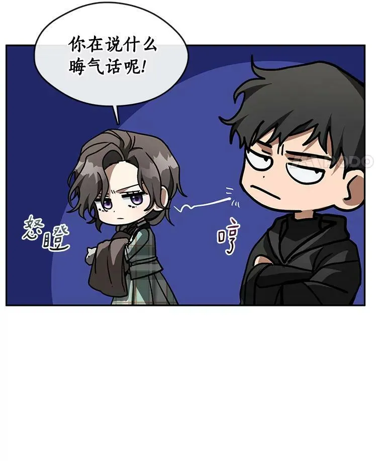48.出门 第87页