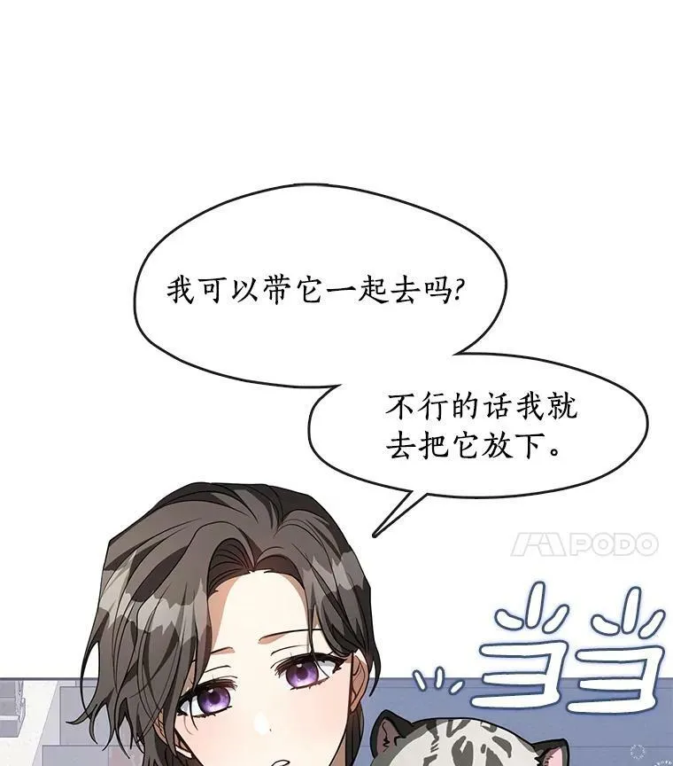 48.出门 第111页