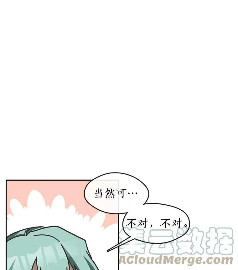 48.出门 第113页