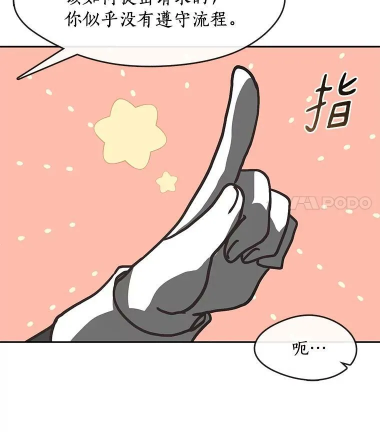48.出门 第115页