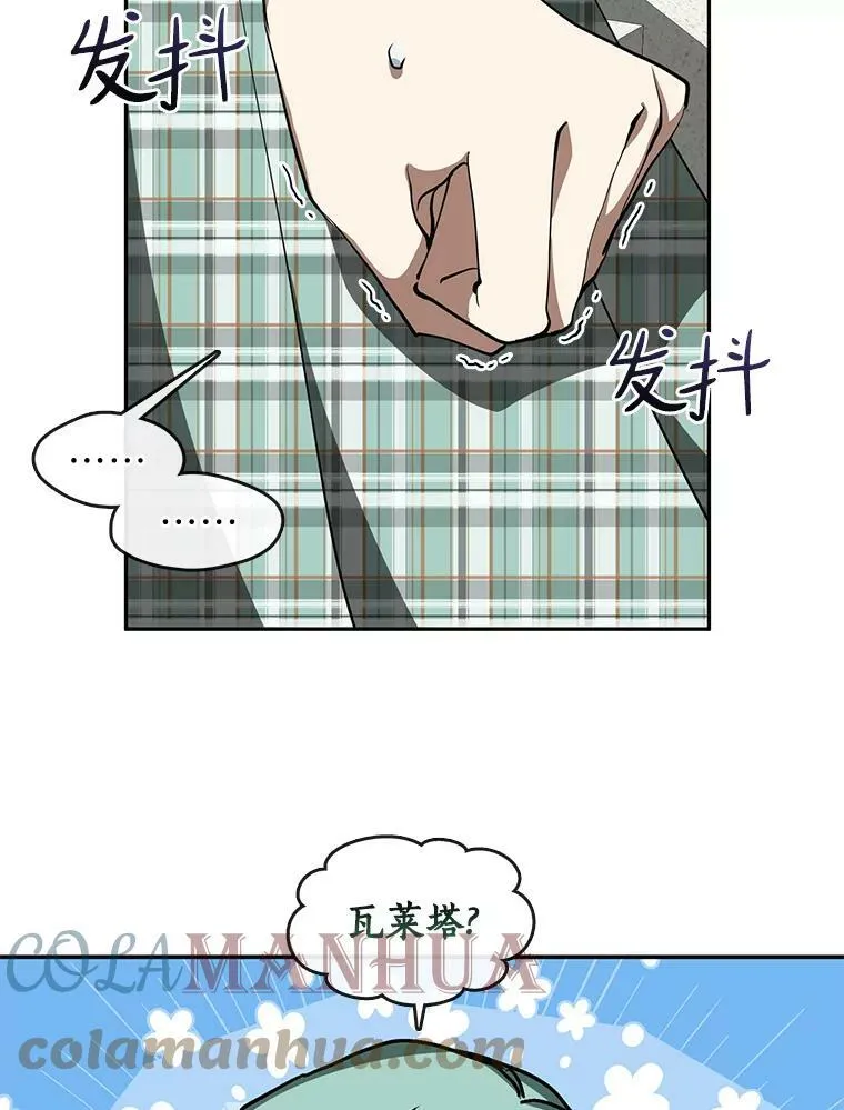 49.路上闲聊 第5页
