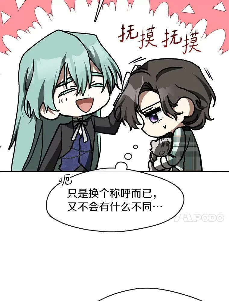 49.路上闲聊 第10页