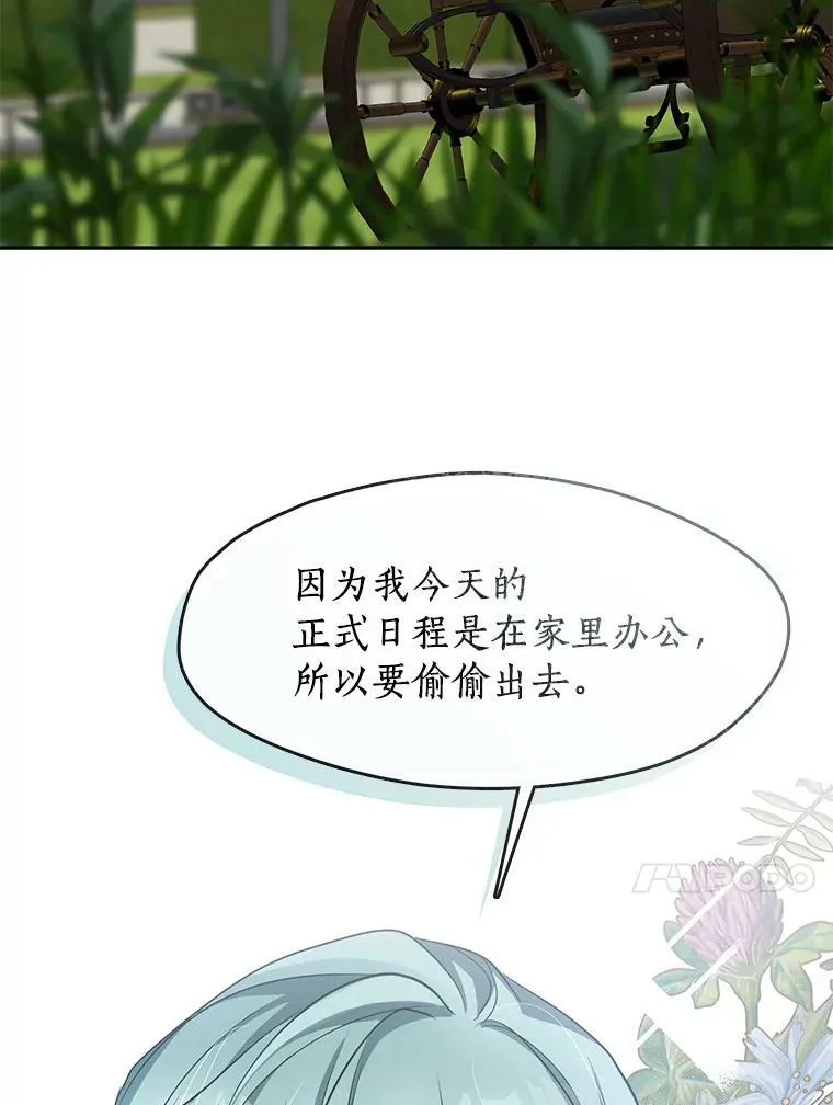 49.路上闲聊 第30页