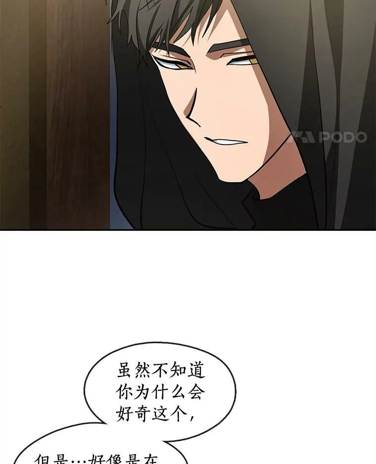 49.路上闲聊 第38页