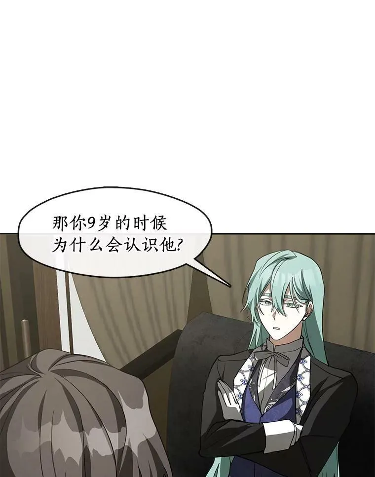 49.路上闲聊 第40页