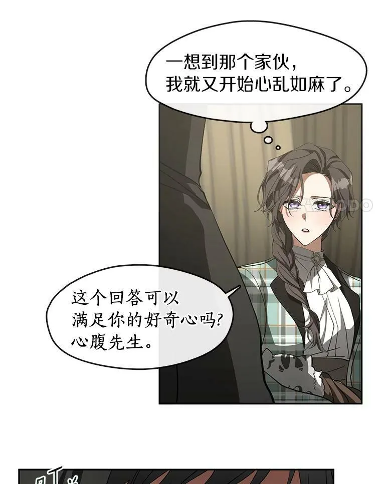 49.路上闲聊 第48页