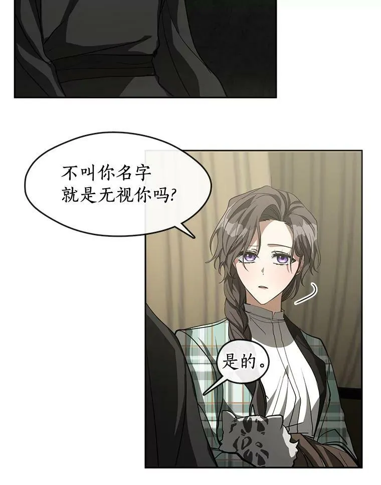 49.路上闲聊 第52页