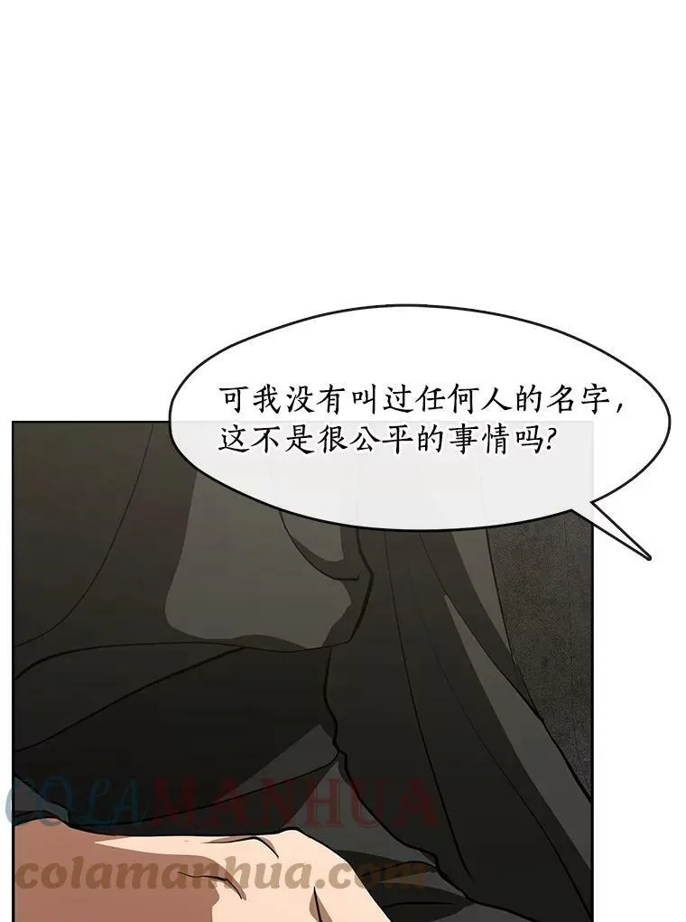 49.路上闲聊 第53页