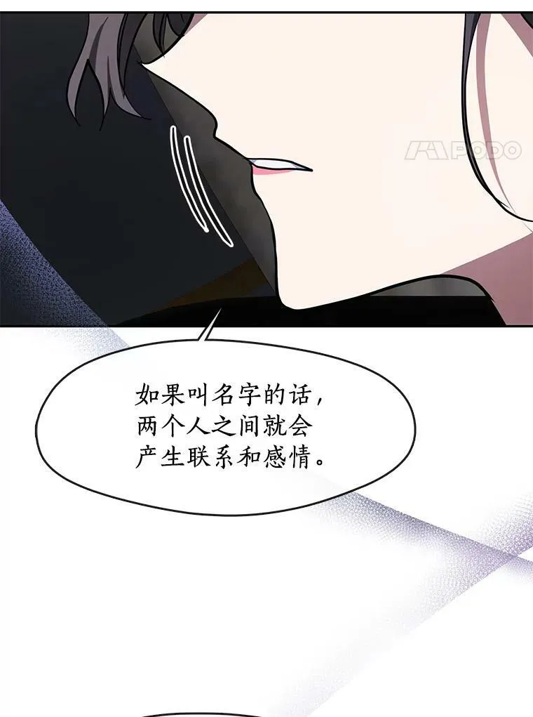 49.路上闲聊 第58页
