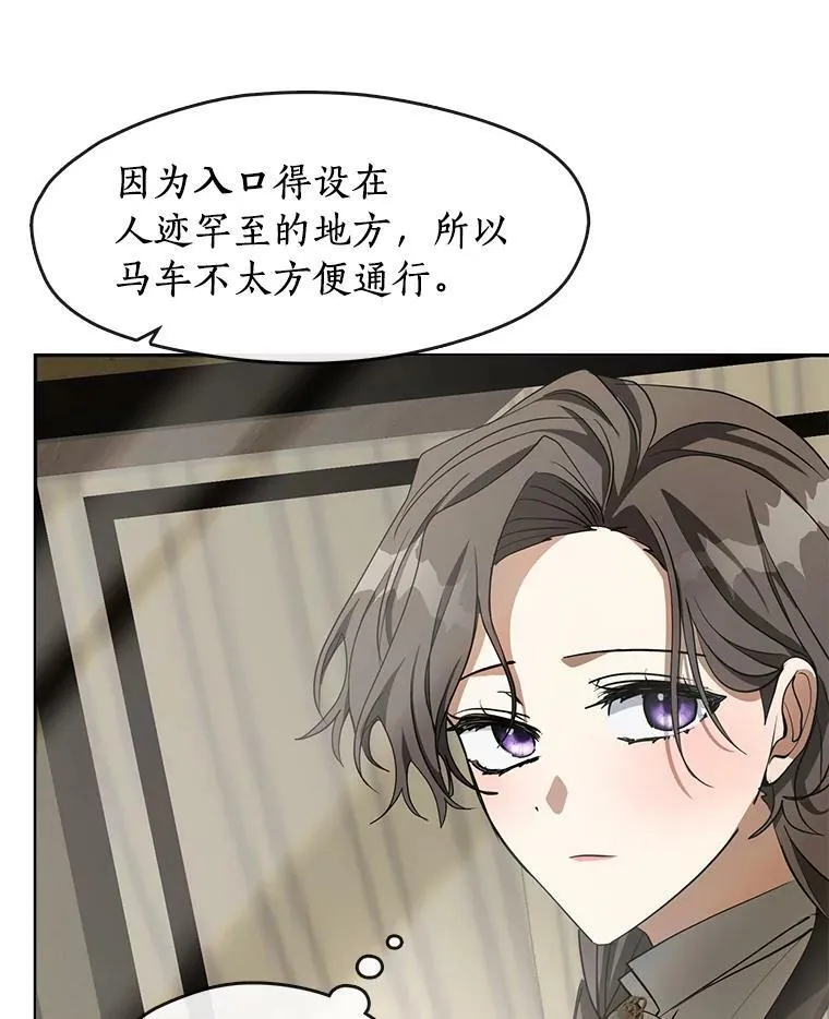 49.路上闲聊 第67页