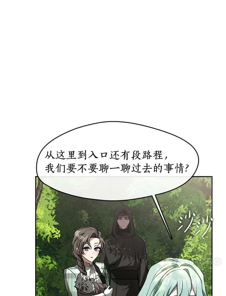 49.路上闲聊 第71页