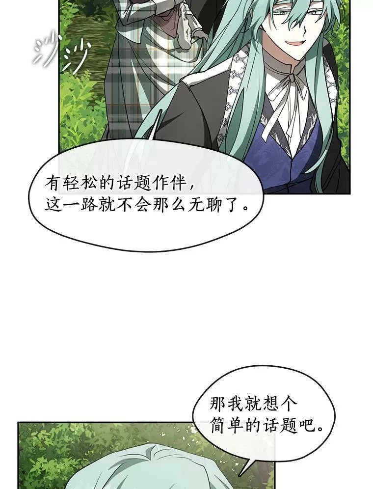 49.路上闲聊 第72页