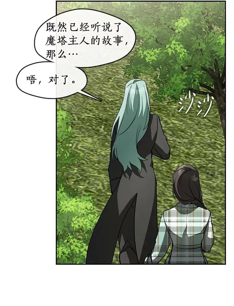 49.路上闲聊 第74页