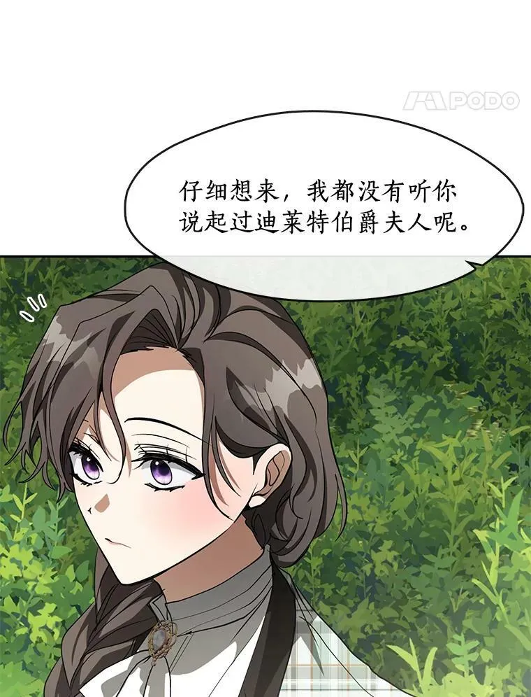 49.路上闲聊 第75页
