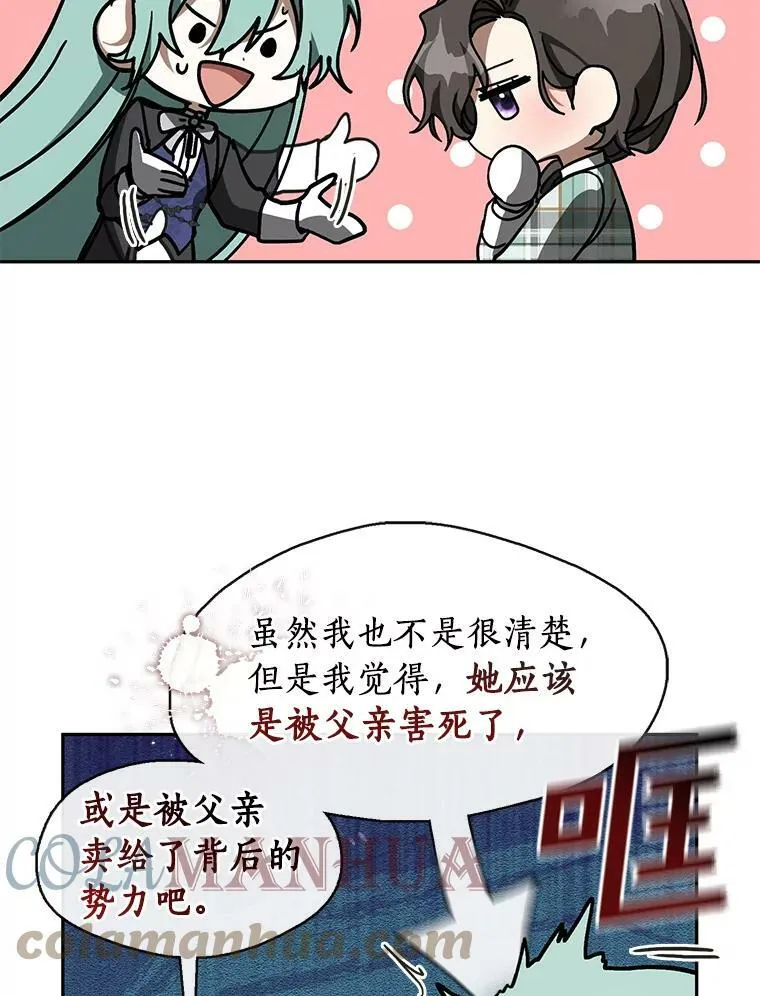 49.路上闲聊 第77页