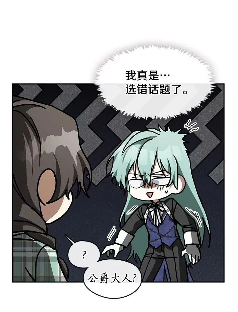 49.路上闲聊 第79页
