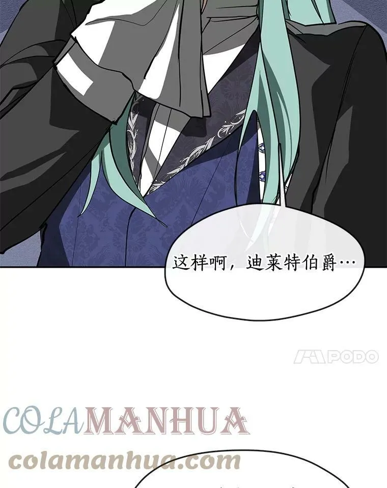 49.路上闲聊 第81页