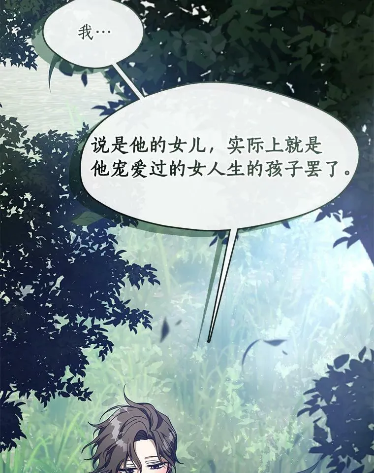 49.路上闲聊 第84页