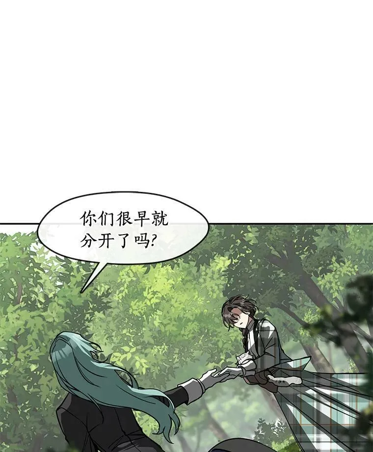 49.路上闲聊 第90页