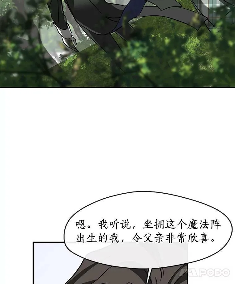 49.路上闲聊 第91页