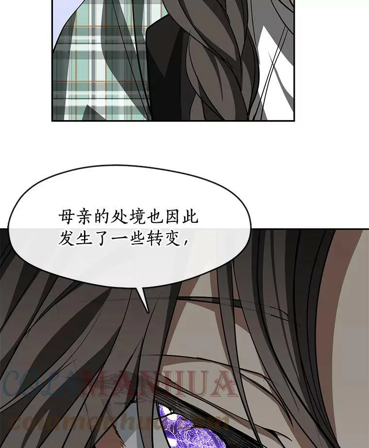 49.路上闲聊 第93页
