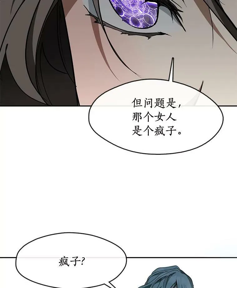 49.路上闲聊 第94页