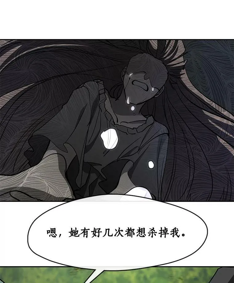 49.路上闲聊 第96页