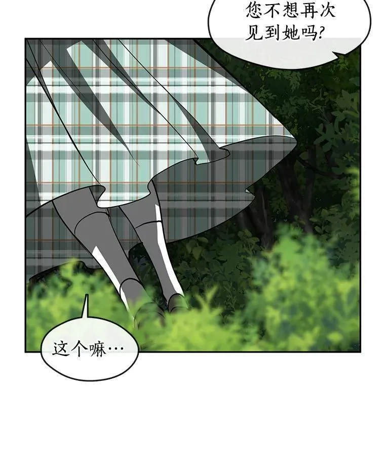 49.路上闲聊 第98页