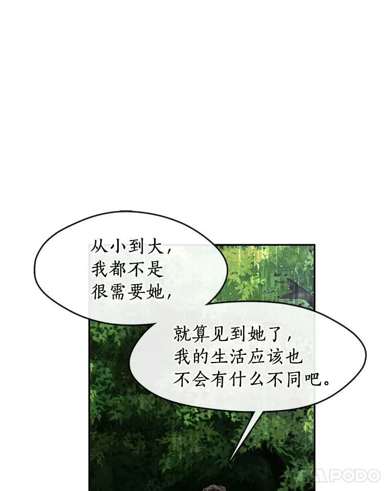 49.路上闲聊 第99页