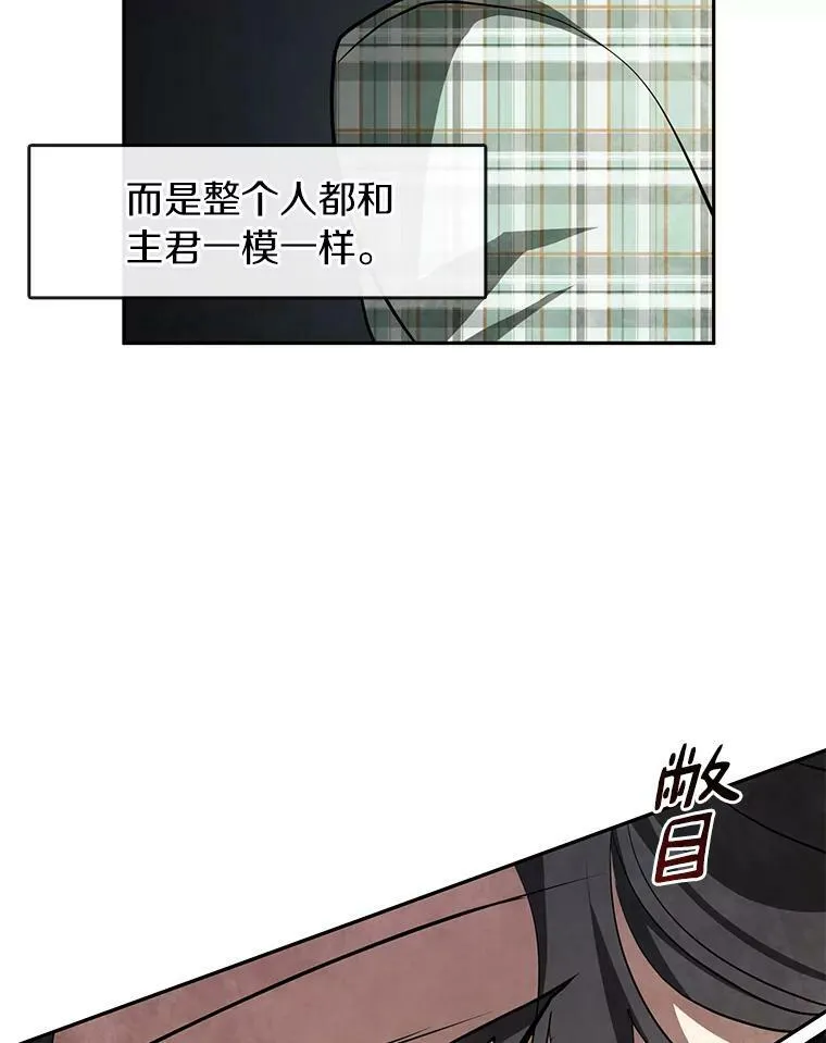 49.路上闲聊 第103页