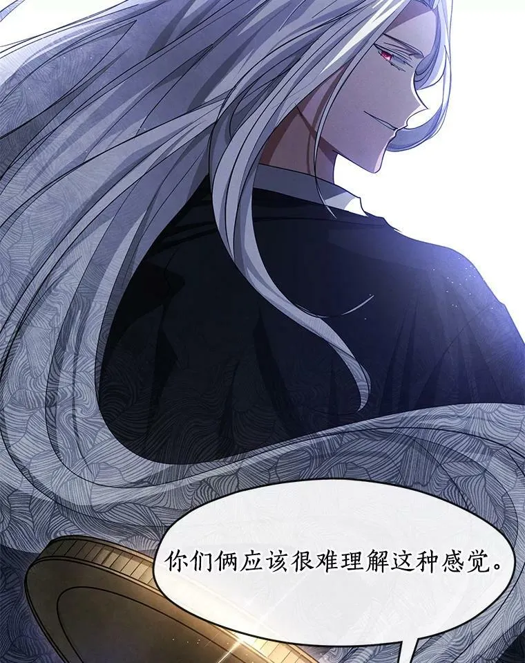 49.路上闲聊 第106页