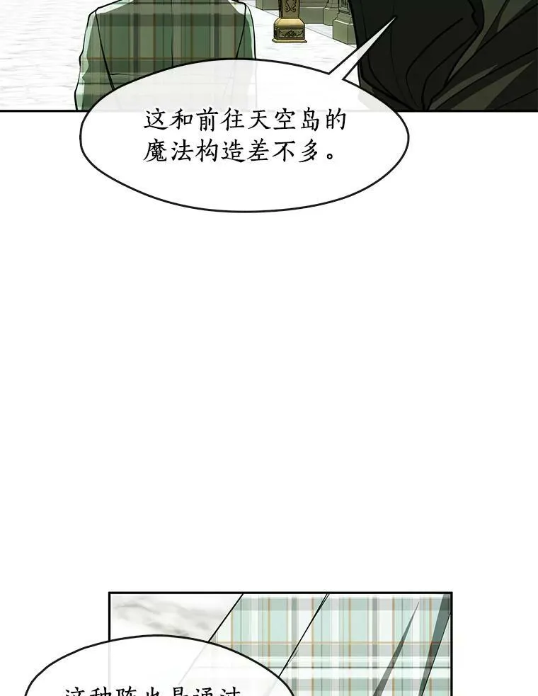 50.安逸 第6页