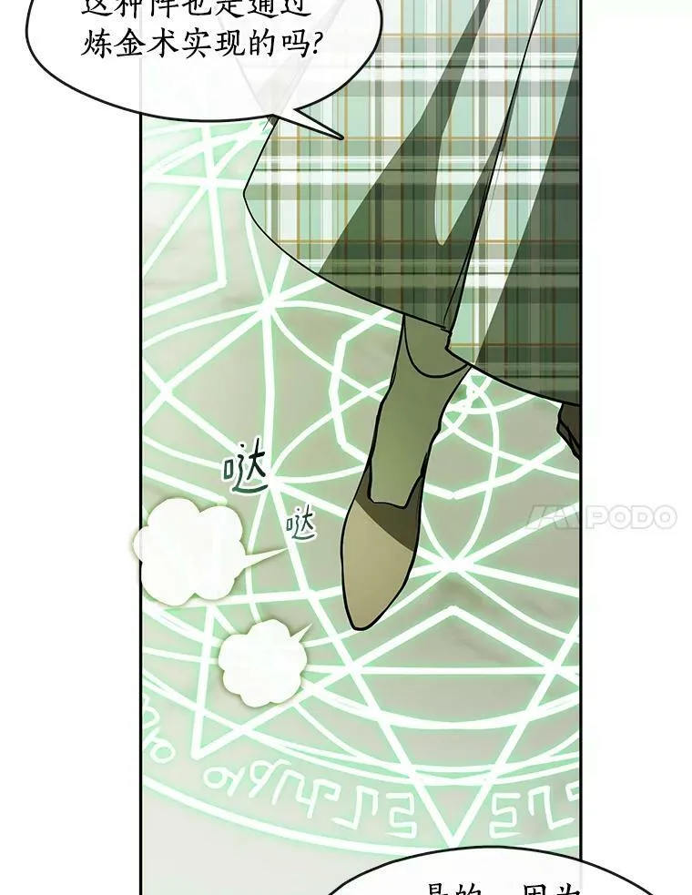 50.安逸 第7页