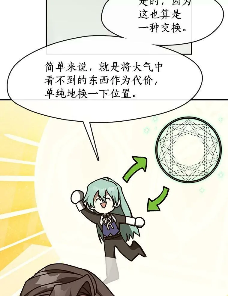50.安逸 第8页