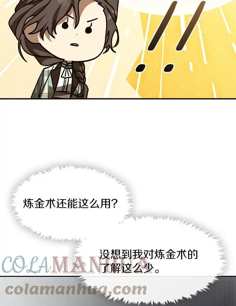 50.安逸 第9页