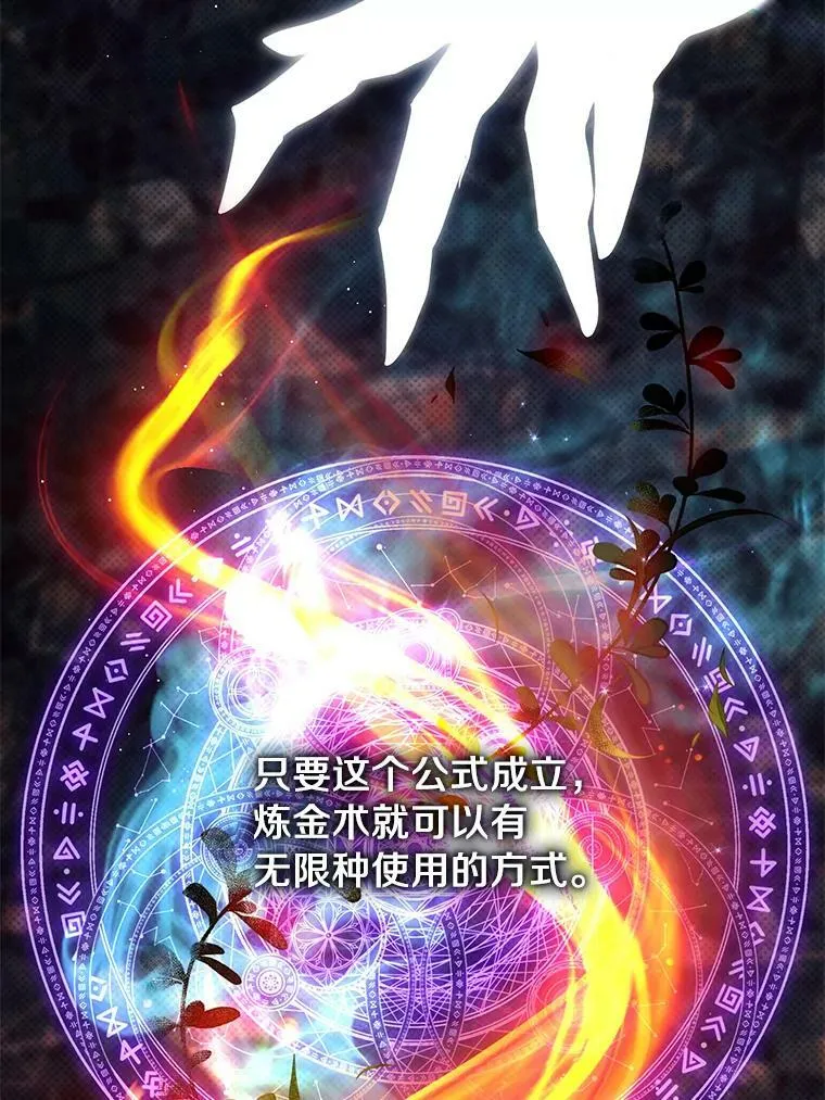 50.安逸 第12页