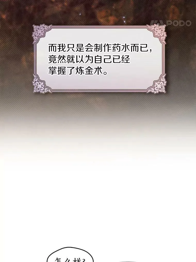 50.安逸 第14页