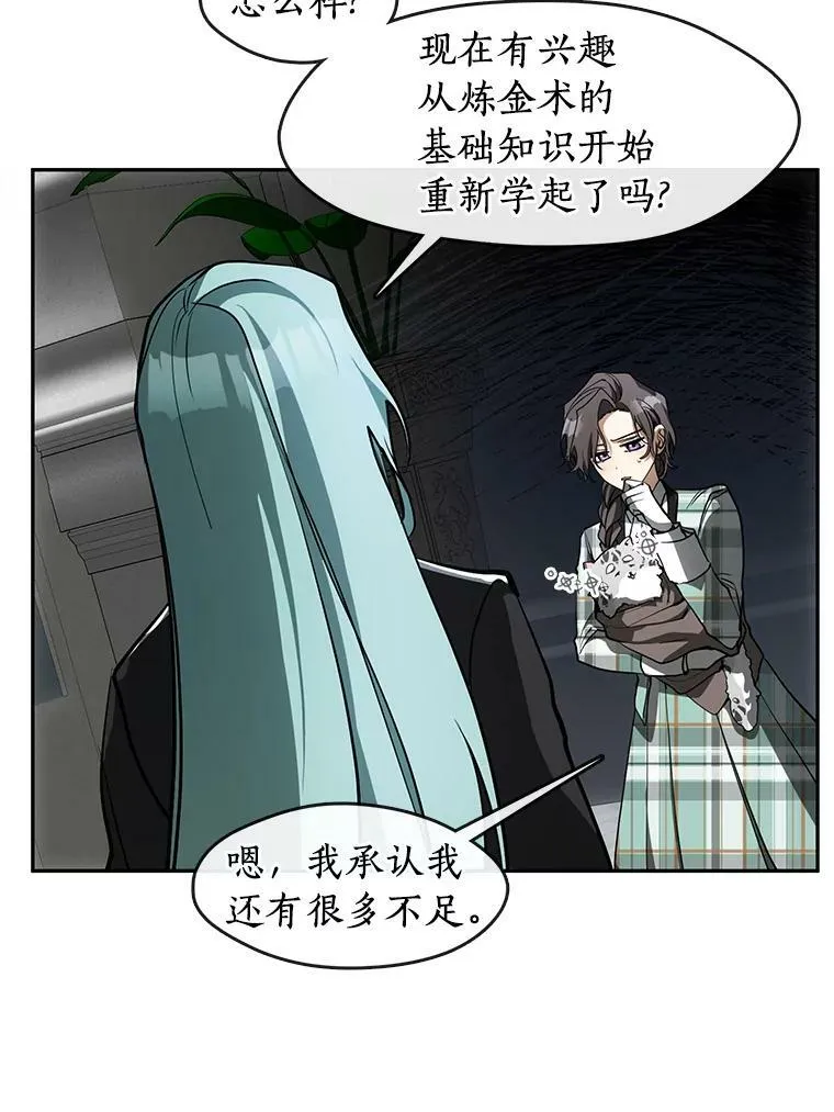 50.安逸 第15页