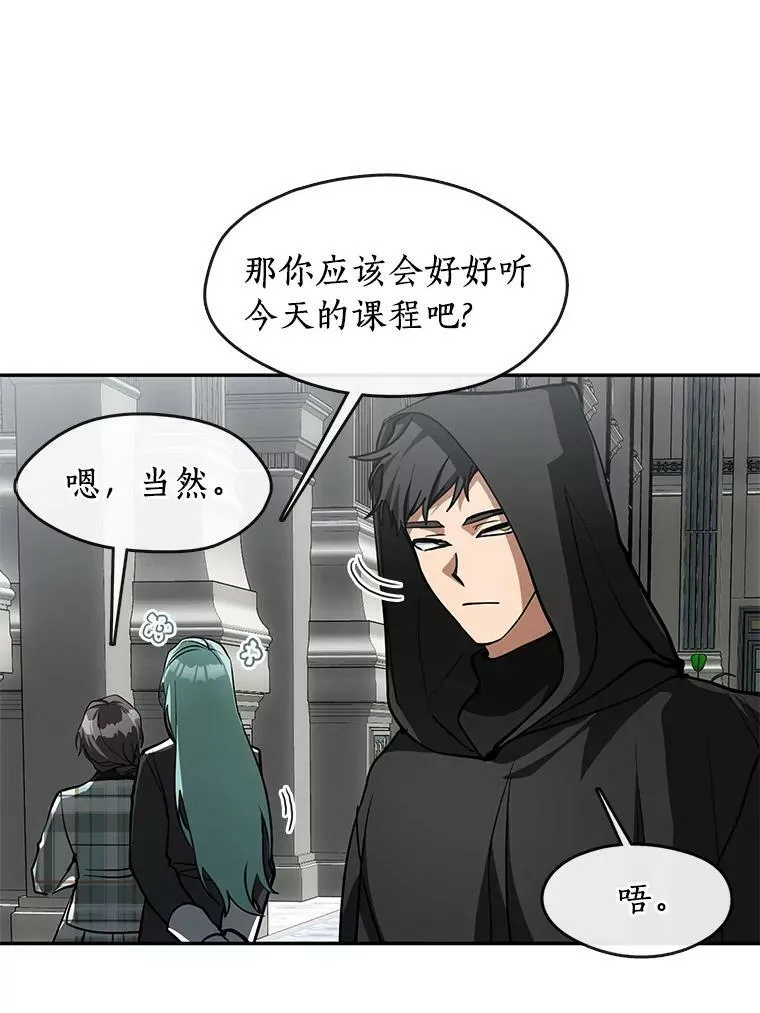 50.安逸 第16页
