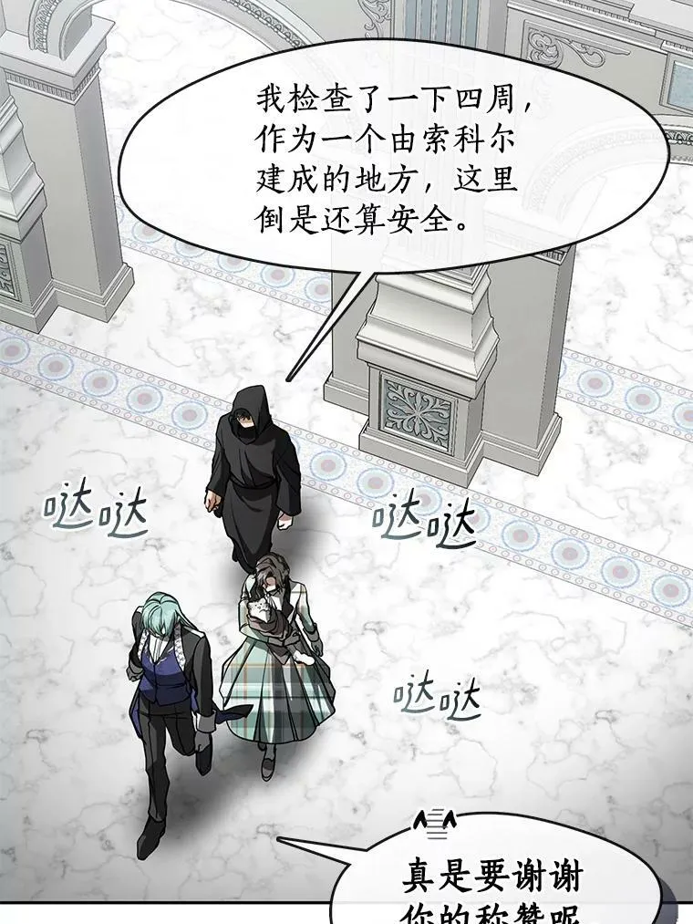 50.安逸 第18页